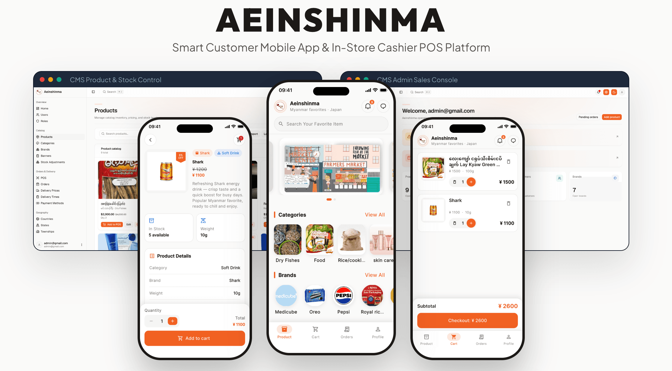 Aeinshinma